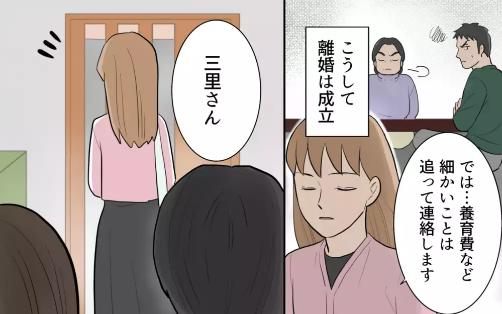 夫の食い尽くしは義母にも原因が？「家族なんだから」という呪い ＜食い尽くし夫とサヨナラ 14話＞【非常識な人たち まんが】