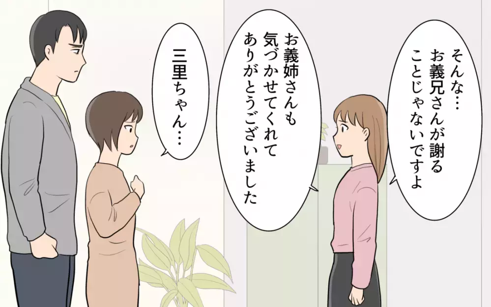 「みんなで食べたらおいしいね」笑顔溢れる食卓へ…幸せへの第一歩 ＜食い尽くし夫とサヨナラ 15話＞【非常識な人たち まんが】