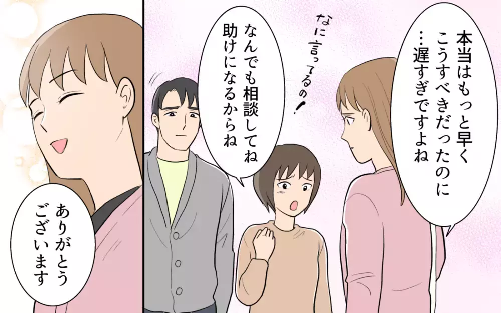 「みんなで食べたらおいしいね」笑顔溢れる食卓へ…幸せへの第一歩 ＜食い尽くし夫とサヨナラ 15話＞【非常識な人たち まんが】