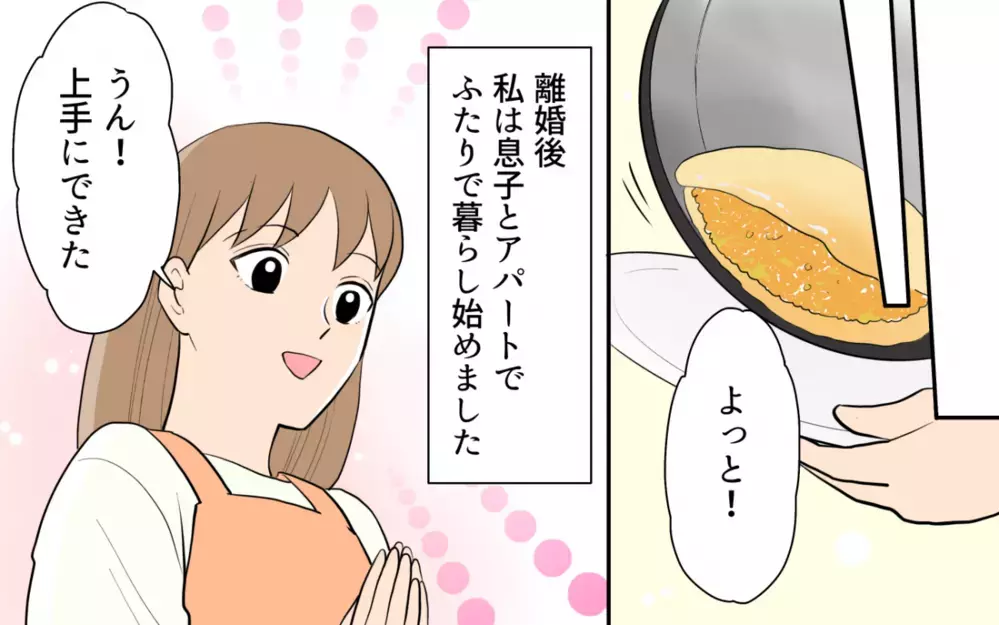 「みんなで食べたらおいしいね」笑顔溢れる食卓へ…幸せへの第一歩 ＜食い尽くし夫とサヨナラ 15話＞【非常識な人たち まんが】