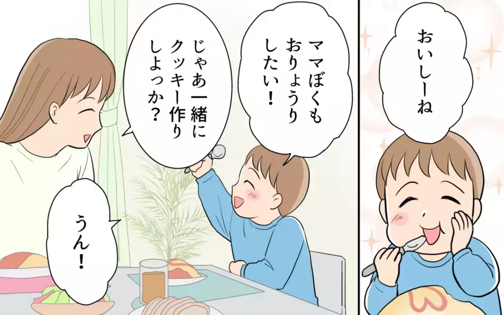「みんなで食べたらおいしいね」笑顔溢れる食卓へ…幸せへの第一歩 ＜食い尽くし夫とサヨナラ 15話＞【非常識な人たち まんが】