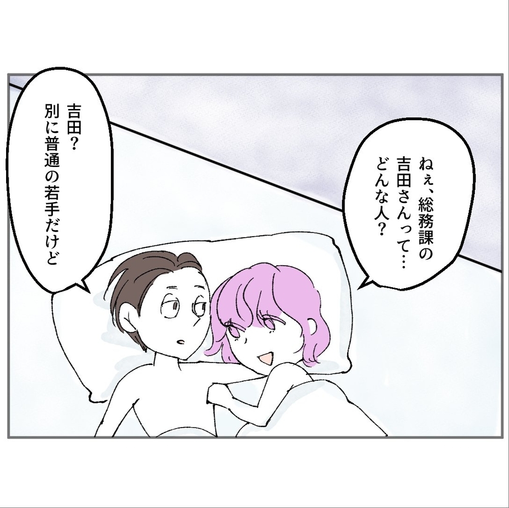 社内に親しい人ができた？　 みくびってた彼女の変化に不安…【搾取され夫が家庭を裏切った理由 Vol.16】