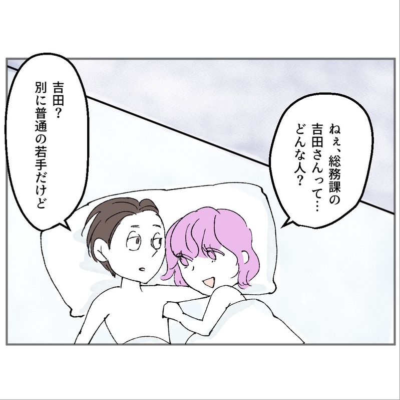 社内に親しい人ができた？　 みくびってた彼女の変化に不安…【搾取され夫が家庭を裏切った理由 Vol.16】