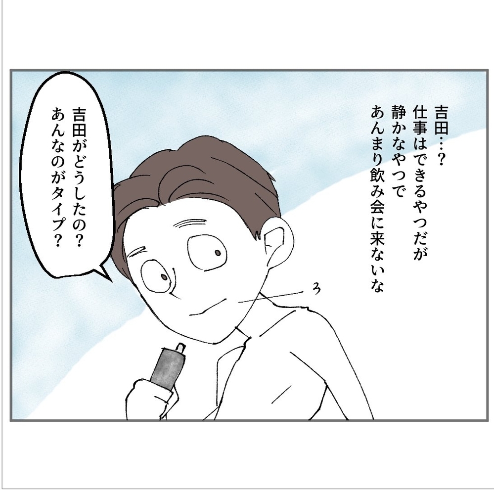 社内に親しい人ができた？　 みくびってた彼女の変化に不安…【搾取され夫が家庭を裏切った理由 Vol.16】