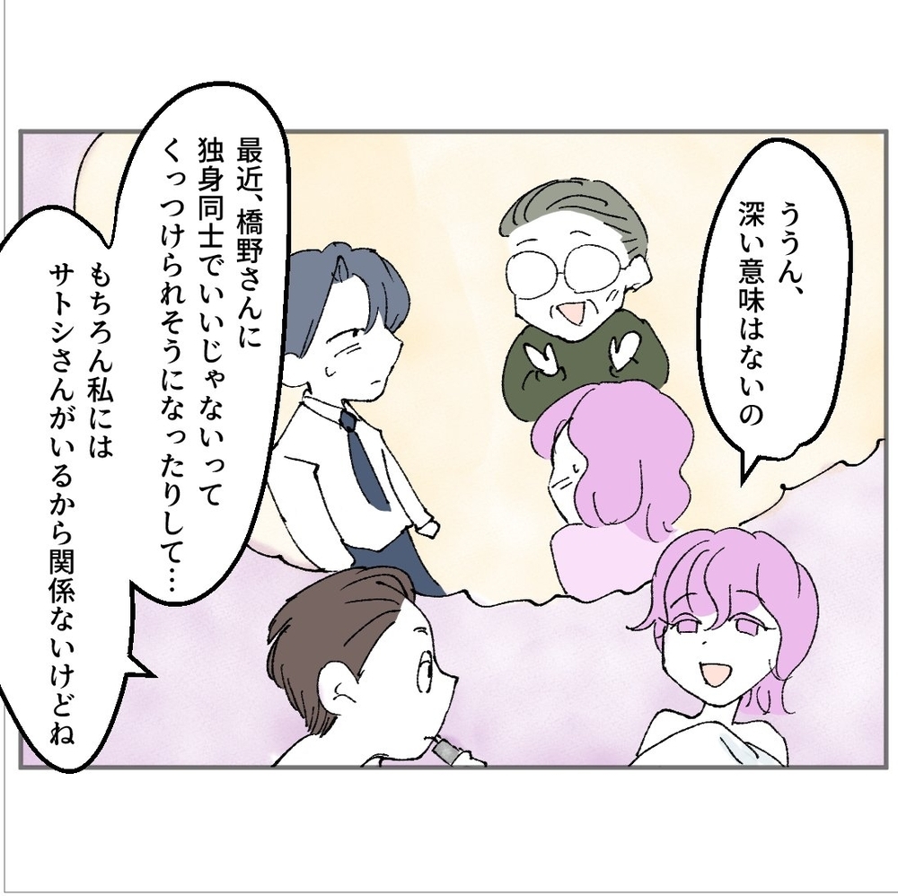 社内に親しい人ができた？　 みくびってた彼女の変化に不安…【搾取され夫が家庭を裏切った理由 Vol.16】