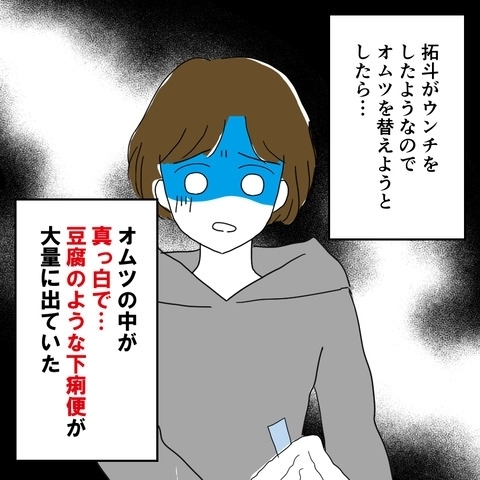 息子の病状が急変…その時夫が放った一言に妻思わず絶叫！【妻は子の看病中、その頃夫は Vol.3】