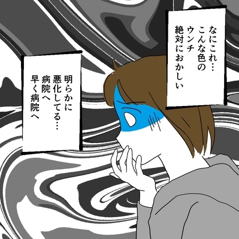 息子の病状が急変…その時夫が放った一言に妻思わず絶叫！【妻は子の看病中、その頃夫は Vol.3】