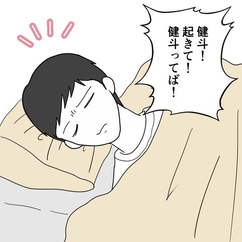 息子の病状が急変…その時夫が放った一言に妻思わず絶叫！【妻は子の看病中、その頃夫は Vol.3】