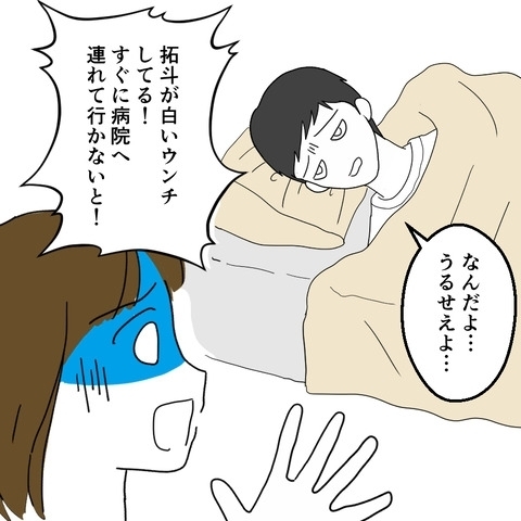 息子の病状が急変…その時夫が放った一言に妻思わず絶叫！【妻は子の看病中、その頃夫は Vol.3】