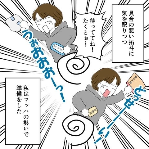 息子の病状が急変…その時夫が放った一言に妻思わず絶叫！【妻は子の看病中、その頃夫は Vol.3】