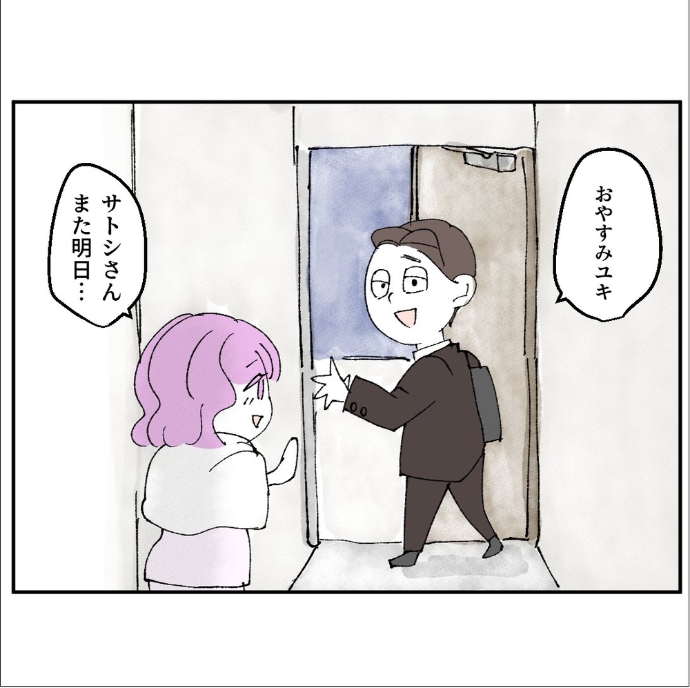 「また手を出した」ってどういうこと…悩みを聞くのは彼の手口!?【搾取され夫が家庭を裏切った理由 Vol.17】