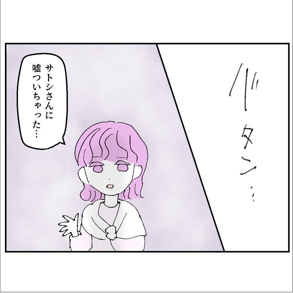 「また手を出した」ってどういうこと…悩みを聞くのは彼の手口!?【搾取され夫が家庭を裏切った理由 Vol.17】