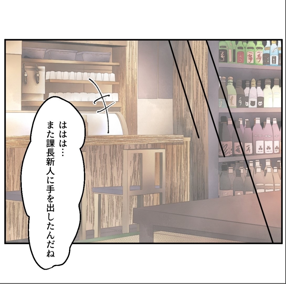 「また手を出した」ってどういうこと…悩みを聞くのは彼の手口!?【搾取され夫が家庭を裏切った理由 Vol.17】