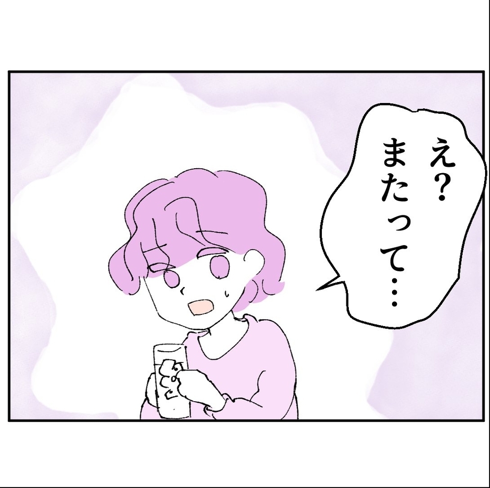 「また手を出した」ってどういうこと…悩みを聞くのは彼の手口!?【搾取され夫が家庭を裏切った理由 Vol.17】