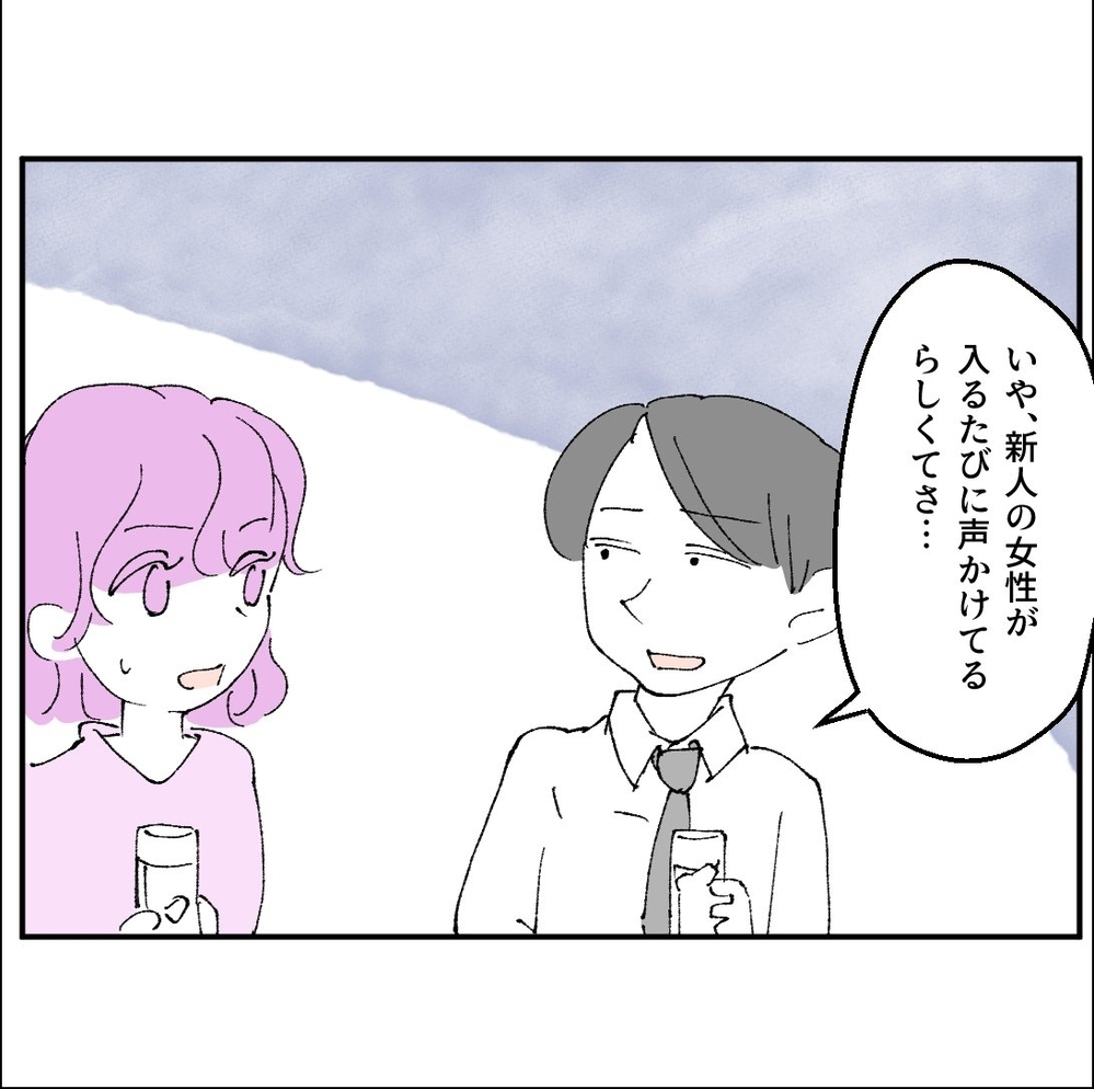 「また手を出した」ってどういうこと…悩みを聞くのは彼の手口!?【搾取され夫が家庭を裏切った理由 Vol.17】