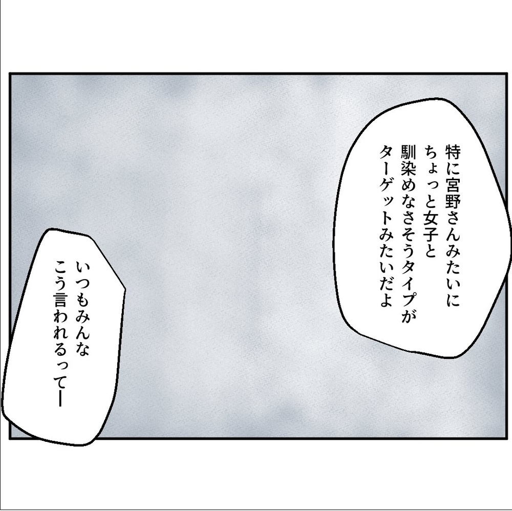 「また手を出した」ってどういうこと…悩みを聞くのは彼の手口!?【搾取され夫が家庭を裏切った理由 Vol.17】