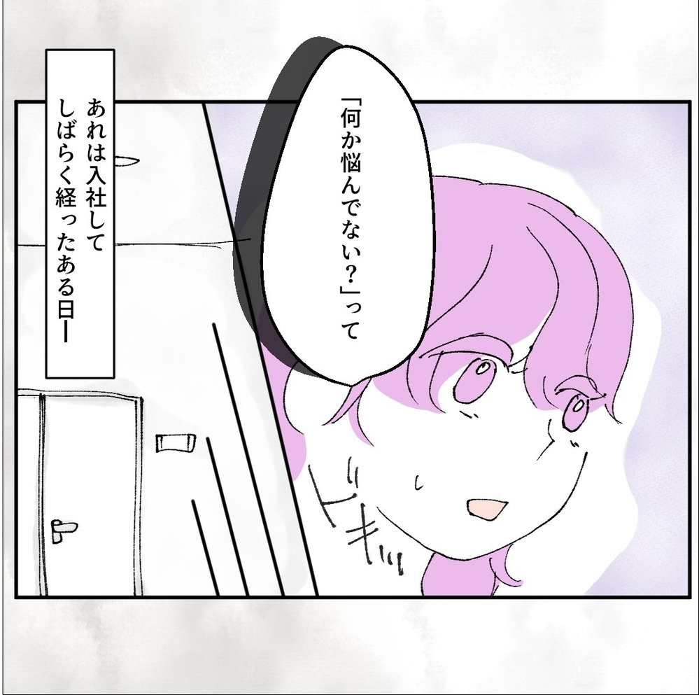 「また手を出した」ってどういうこと…悩みを聞くのは彼の手口!?【搾取され夫が家庭を裏切った理由 Vol.17】