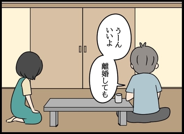 「出ていく」と告げた妻に夫は…前を向いた妻たちと変わらない問題社員【勝手に結婚届を出された元彼の嘘みたいな三角関係 Vol.69】