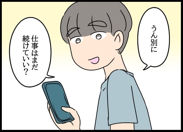 「出ていく」と告げた妻に夫は…前を向いた妻たちと変わらない問題社員【勝手に結婚届を出された元彼の嘘みたいな三角関係 Vol.69】