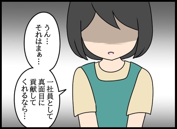 「出ていく」と告げた妻に夫は…前を向いた妻たちと変わらない問題社員【勝手に結婚届を出された元彼の嘘みたいな三角関係 Vol.69】