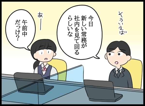 「出ていく」と告げた妻に夫は…前を向いた妻たちと変わらない問題社員【勝手に結婚届を出された元彼の嘘みたいな三角関係 Vol.69】