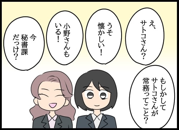 「出ていく」と告げた妻に夫は…前を向いた妻たちと変わらない問題社員【勝手に結婚届を出された元彼の嘘みたいな三角関係 Vol.69】
