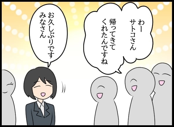 「出ていく」と告げた妻に夫は…前を向いた妻たちと変わらない問題社員【勝手に結婚届を出された元彼の嘘みたいな三角関係 Vol.69】
