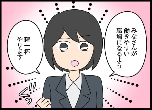 「出ていく」と告げた妻に夫は…前を向いた妻たちと変わらない問題社員【勝手に結婚届を出された元彼の嘘みたいな三角関係 Vol.69】
