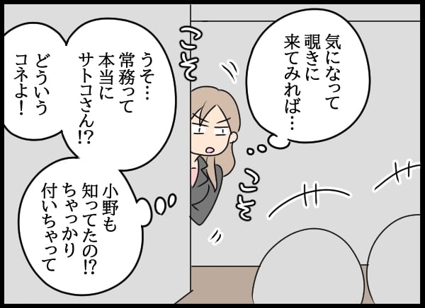 「出ていく」と告げた妻に夫は…前を向いた妻たちと変わらない問題社員【勝手に結婚届を出された元彼の嘘みたいな三角関係 Vol.69】