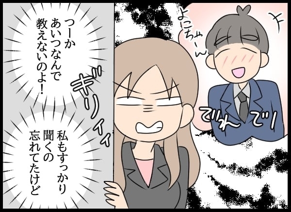 「出ていく」と告げた妻に夫は…前を向いた妻たちと変わらない問題社員【勝手に結婚届を出された元彼の嘘みたいな三角関係 Vol.69】