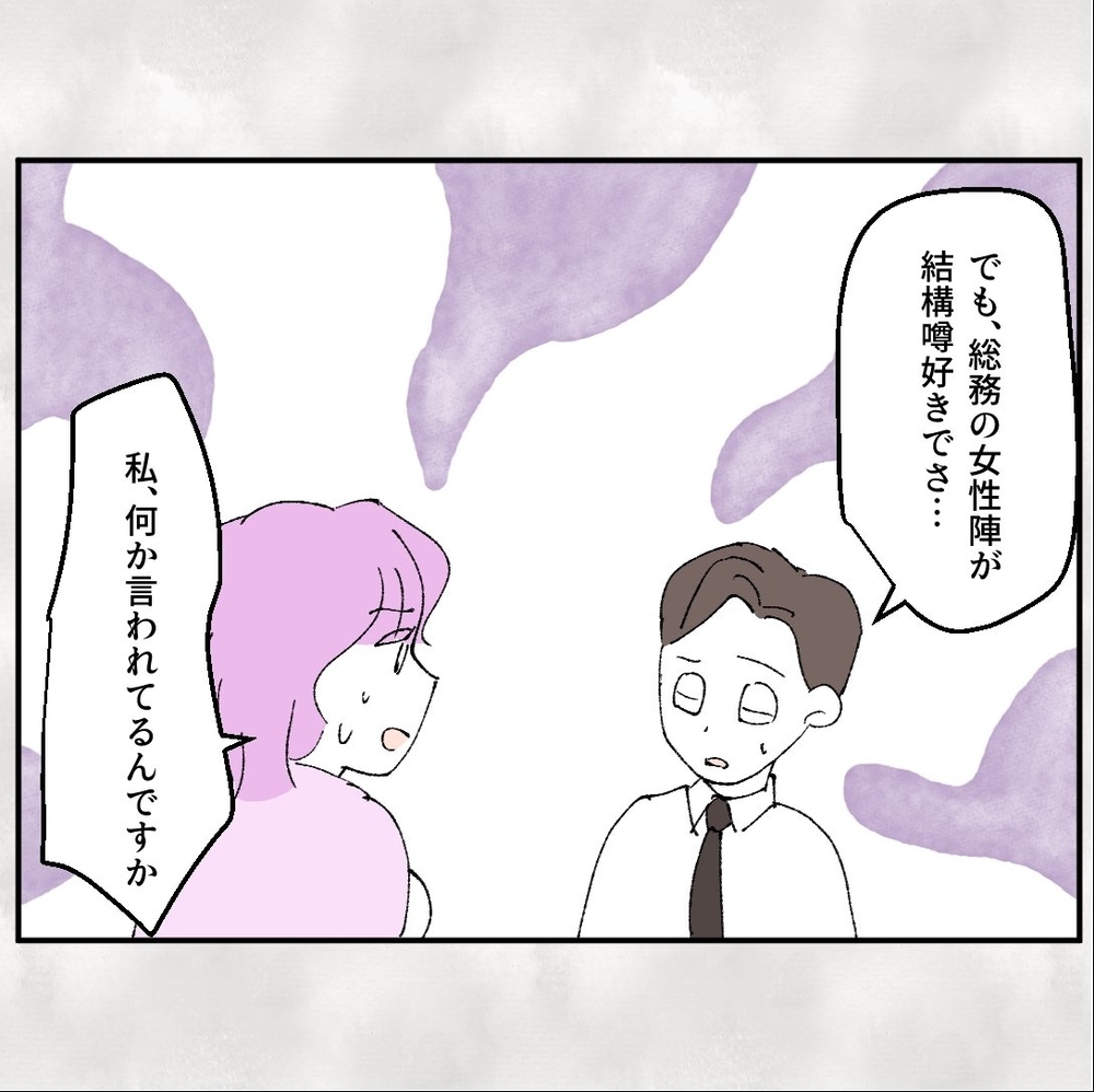 「もっと一緒にいたい」は誘導されて出た言葉だった!?　カノジョの視点【搾取され夫が家庭を裏切った理由 Vol.18】