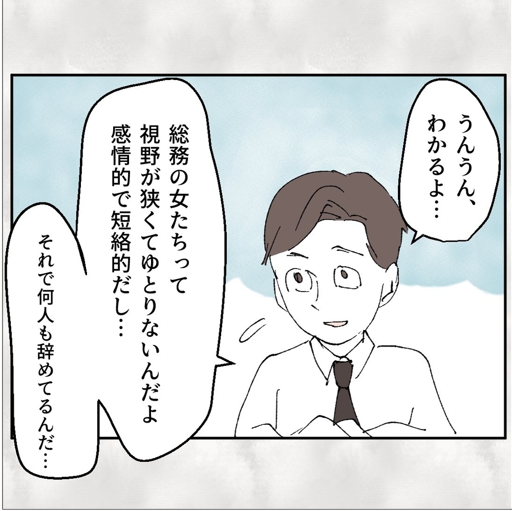 「もっと一緒にいたい」は誘導されて出た言葉だった!?　カノジョの視点【搾取され夫が家庭を裏切った理由 Vol.18】