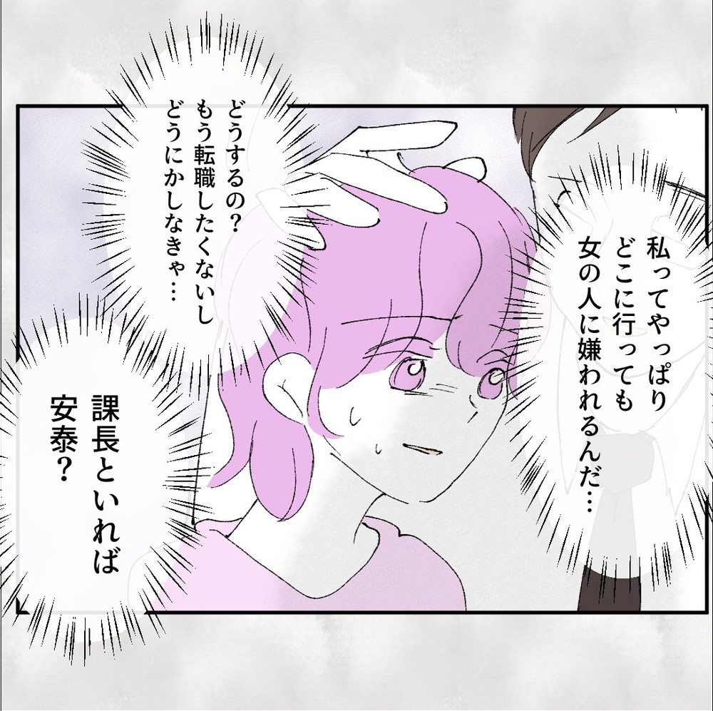 「もっと一緒にいたい」は誘導されて出た言葉だった!?　カノジョの視点【搾取され夫が家庭を裏切った理由 Vol.18】