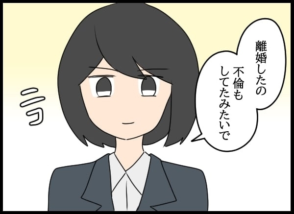 手を出した男が常務の夫に…？　窮地に立たされて逆ギレ！【勝手に結婚届を出された元彼の嘘みたいな三角関係 Vol.70】
