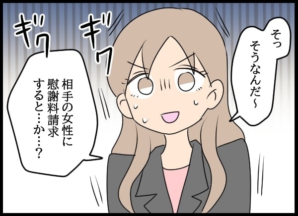 手を出した男が常務の夫に…？　窮地に立たされて逆ギレ！【勝手に結婚届を出された元彼の嘘みたいな三角関係 Vol.70】