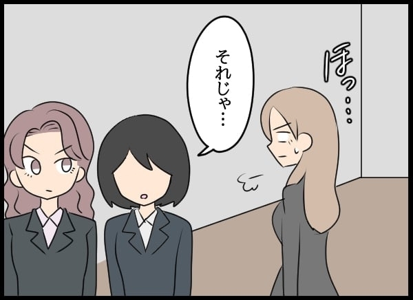 手を出した男が常務の夫に…？　窮地に立たされて逆ギレ！【勝手に結婚届を出された元彼の嘘みたいな三角関係 Vol.70】