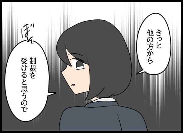 手を出した男が常務の夫に…？　窮地に立たされて逆ギレ！【勝手に結婚届を出された元彼の嘘みたいな三角関係 Vol.70】