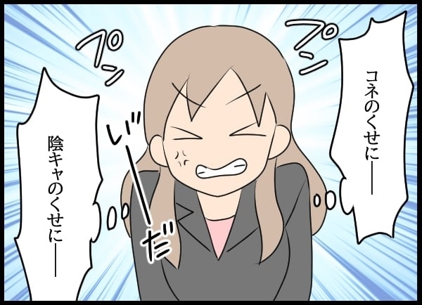 手を出した男が常務の夫に…？　窮地に立たされて逆ギレ！【勝手に結婚届を出された元彼の嘘みたいな三角関係 Vol.70】