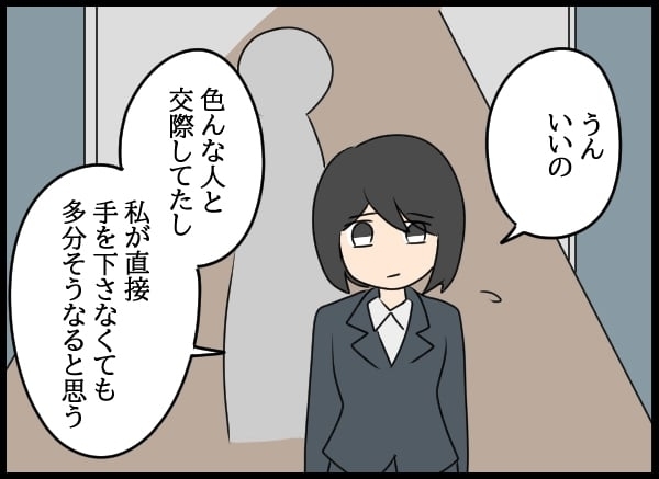 手を出した男が常務の夫に…？　窮地に立たされて逆ギレ！【勝手に結婚届を出された元彼の嘘みたいな三角関係 Vol.70】