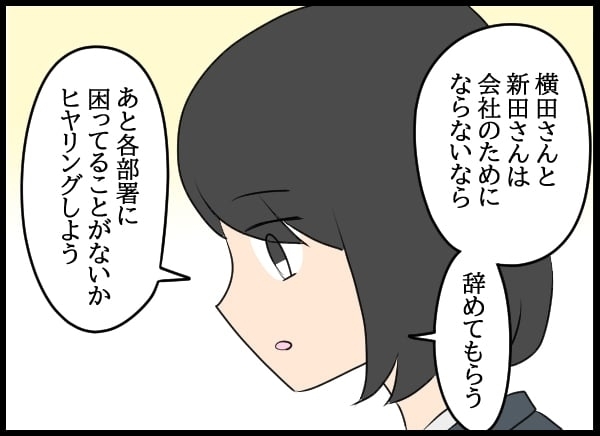 手を出した男が常務の夫に…？　窮地に立たされて逆ギレ！【勝手に結婚届を出された元彼の嘘みたいな三角関係 Vol.70】