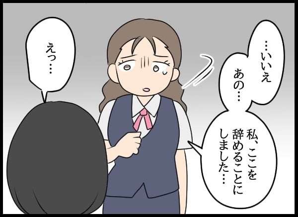 問題社員を調査したら…予想以上にやらかしていた！【勝手に結婚届を出された元彼の嘘みたいな三角関係 Vol.71】