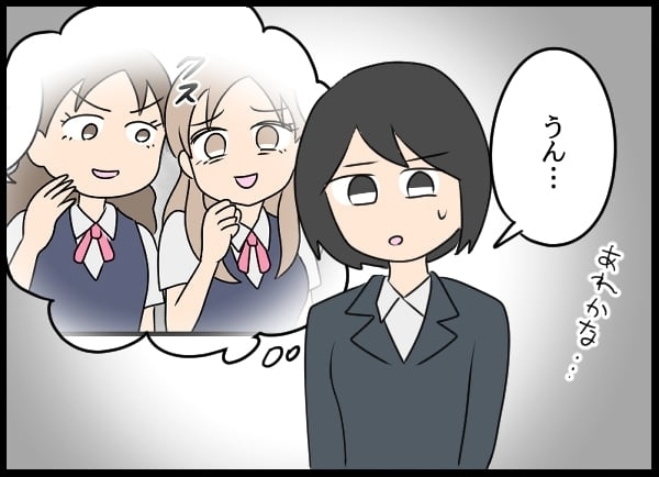 問題社員を調査したら…予想以上にやらかしていた！【勝手に結婚届を出された元彼の嘘みたいな三角関係 Vol.71】