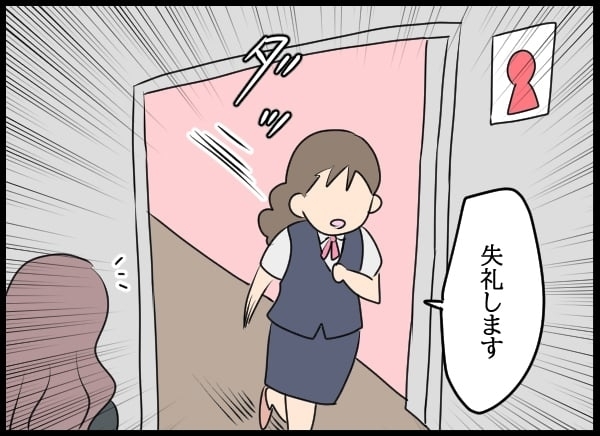 問題社員を調査したら…予想以上にやらかしていた！【勝手に結婚届を出された元彼の嘘みたいな三角関係 Vol.71】