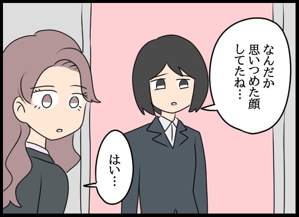 問題社員を調査したら…予想以上にやらかしていた！【勝手に結婚届を出された元彼の嘘みたいな三角関係 Vol.71】