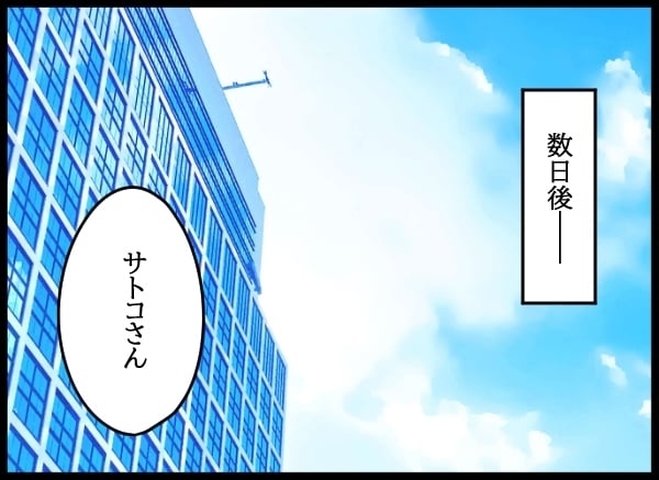 問題社員を調査したら…予想以上にやらかしていた！【勝手に結婚届を出された元彼の嘘みたいな三角関係 Vol.71】