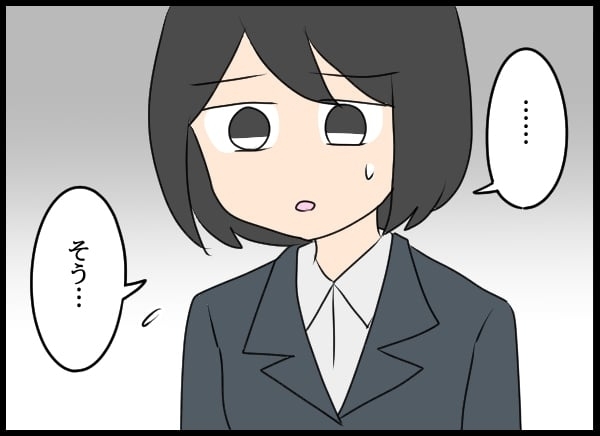 問題社員を調査したら…予想以上にやらかしていた！【勝手に結婚届を出された元彼の嘘みたいな三角関係 Vol.71】