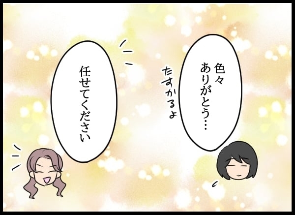 問題社員を調査したら…予想以上にやらかしていた！【勝手に結婚届を出された元彼の嘘みたいな三角関係 Vol.71】