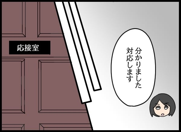 ある夜誰かが何かをポストに…翌朝会社に来た人物とは？【勝手に結婚届を出された元彼の嘘みたいな三角関係 Vol.72】