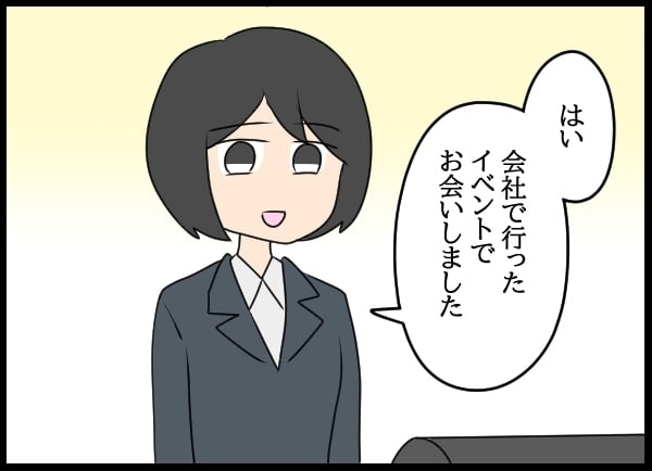 ある夜誰かが何かをポストに…翌朝会社に来た人物とは？【勝手に結婚届を出された元彼の嘘みたいな三角関係 Vol.72】