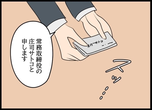 ある夜誰かが何かをポストに…翌朝会社に来た人物とは？【勝手に結婚届を出された元彼の嘘みたいな三角関係 Vol.72】